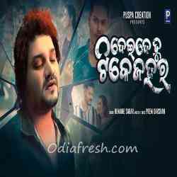 Deide Tu Tike Jahara